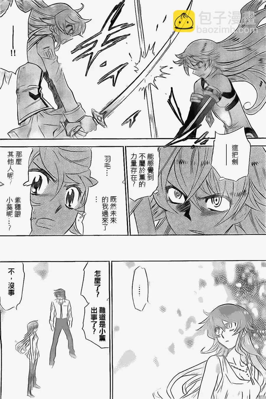 《楚楚可怜超能少女组》第365回 第12页