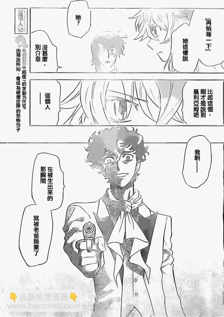 《楚楚可怜超能少女组》第365回 第13页