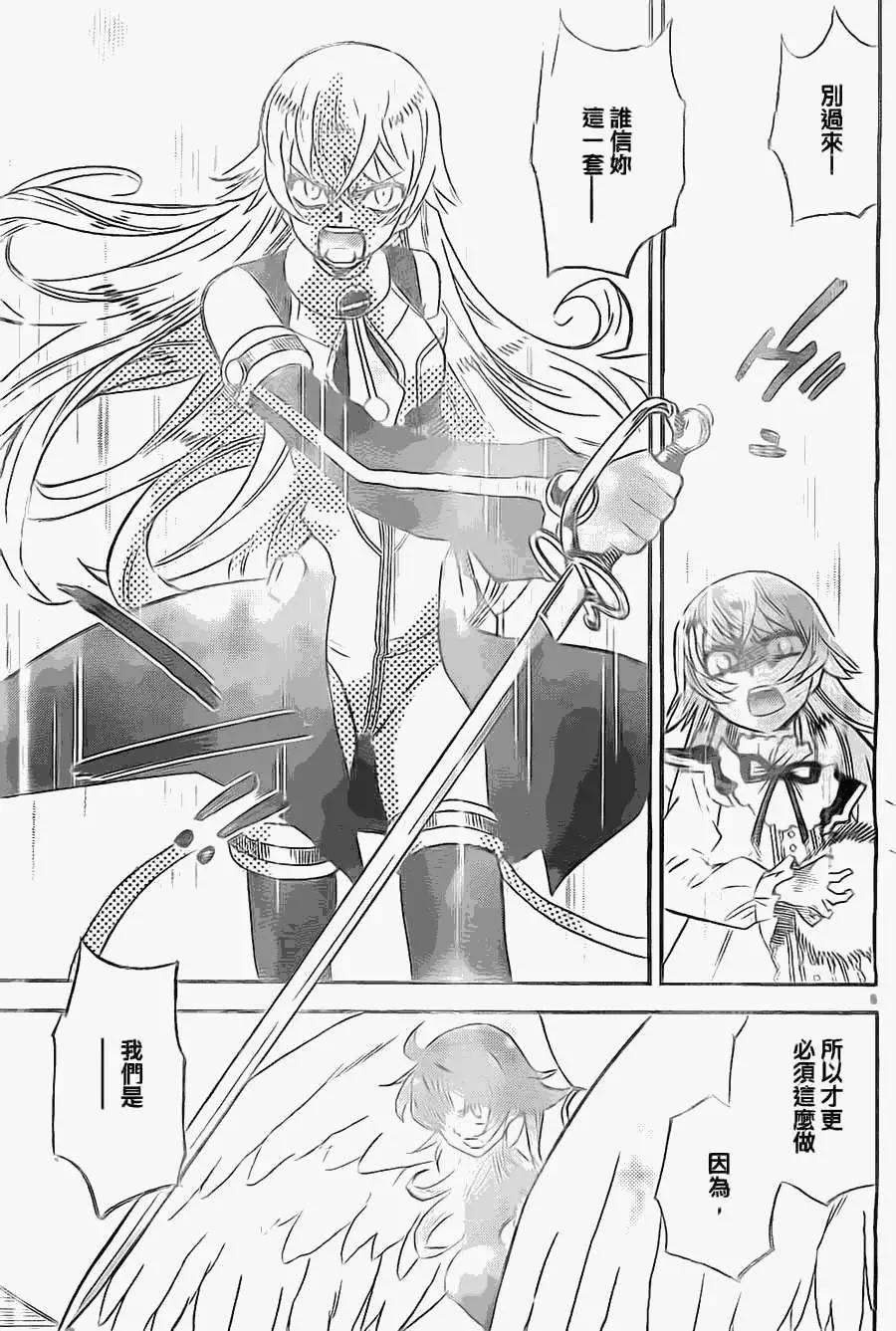 《楚楚可怜超能少女组》第365回 第5页