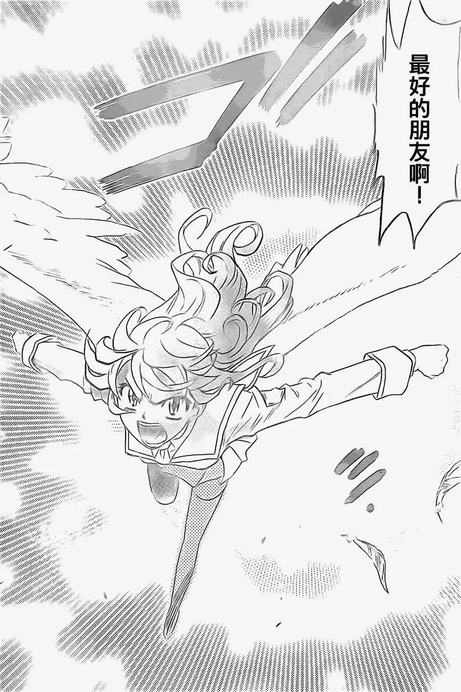 《楚楚可怜超能少女组》第365回 第6页