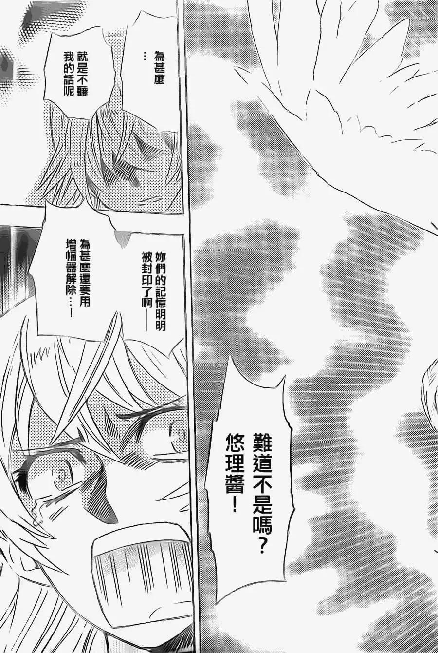 《楚楚可怜超能少女组》第365回 第7页