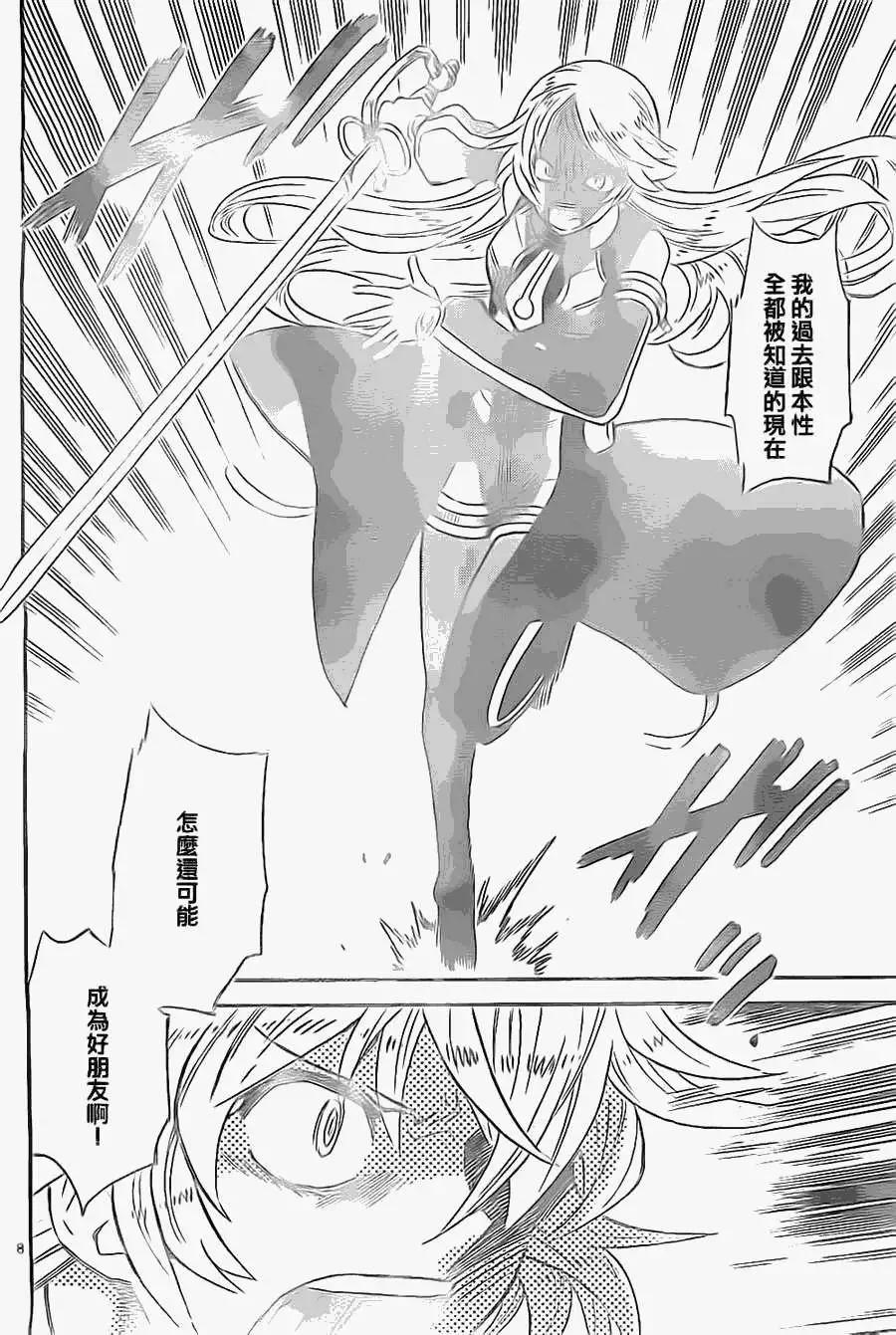 《楚楚可怜超能少女组》第365回 第8页