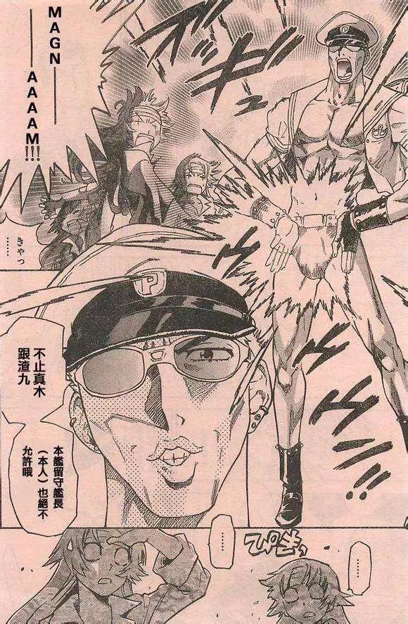 《楚楚可怜超能少女组》第363回 第10页