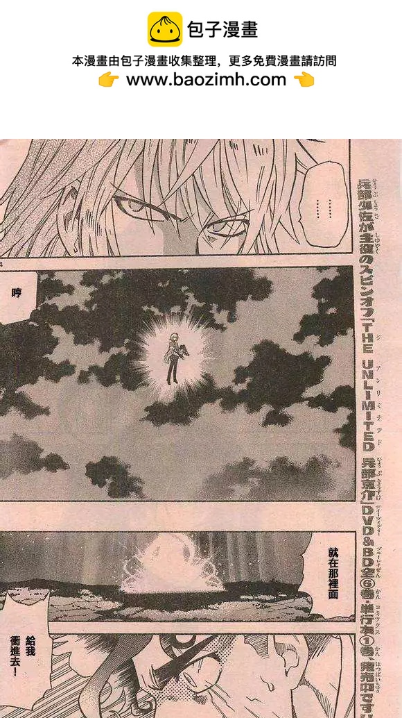 《楚楚可怜超能少女组》第363回 第14页