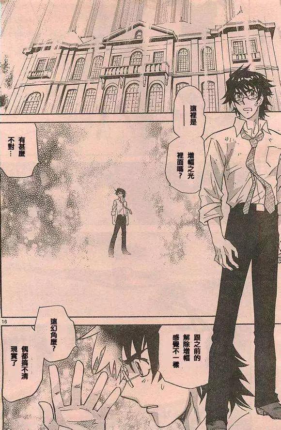 《楚楚可怜超能少女组》第363回 第16页