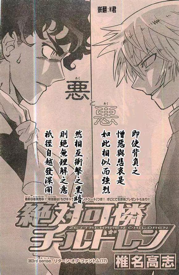 《楚楚可怜超能少女组》第363回 第1页