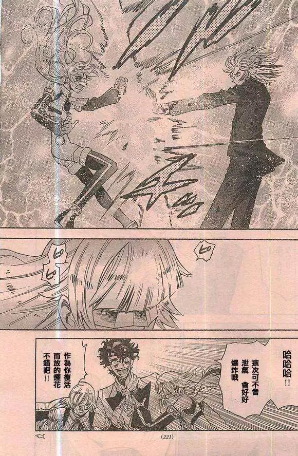 《楚楚可怜超能少女组》第363回 第5页