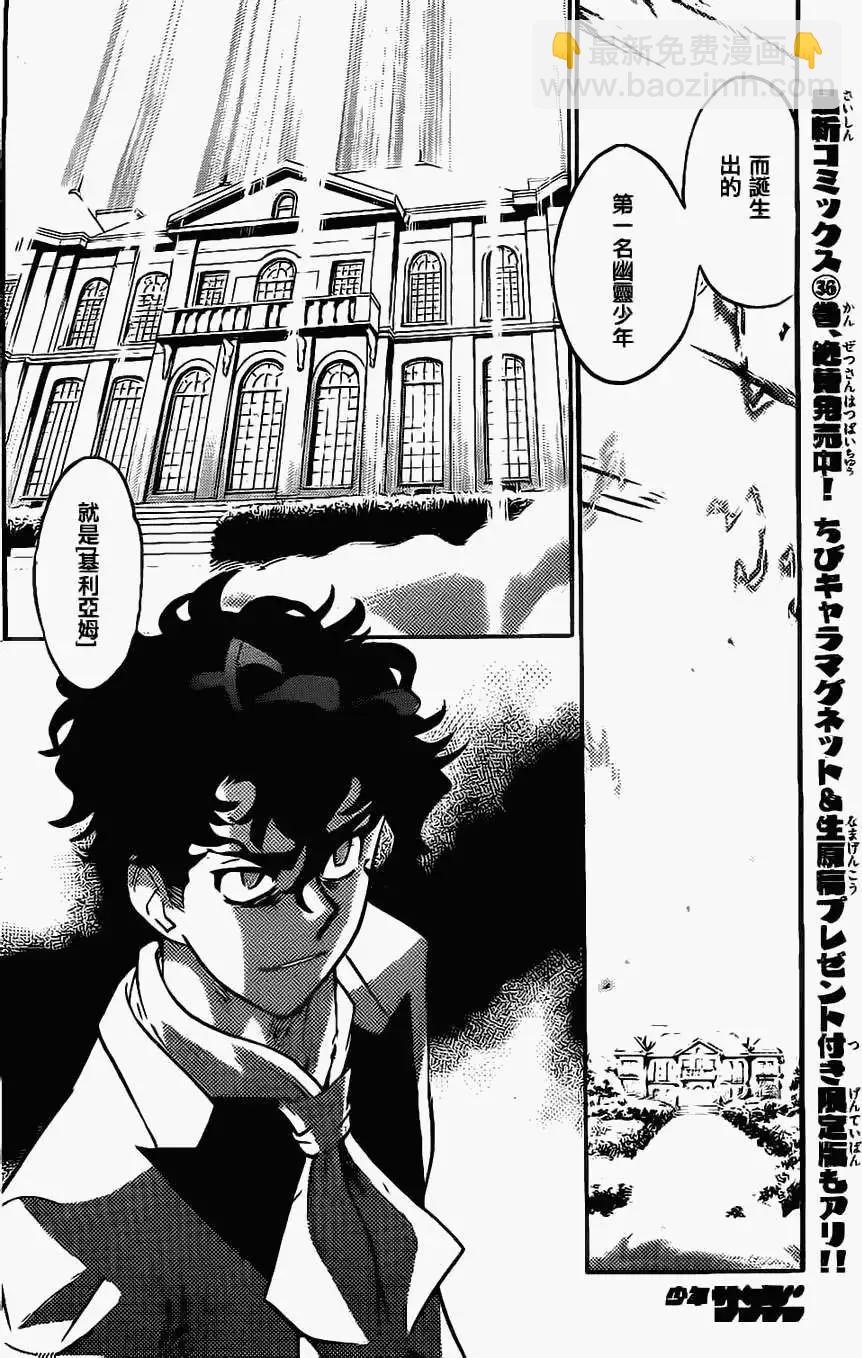 《楚楚可怜超能少女组》第364回 第14页