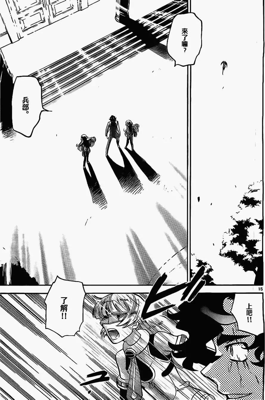 《楚楚可怜超能少女组》第364回 第15页