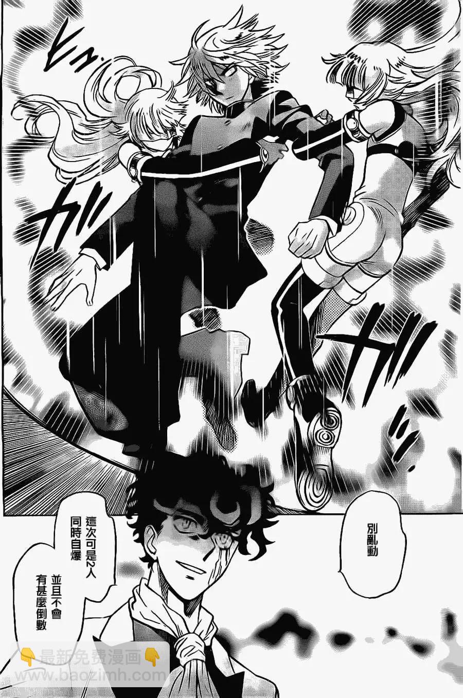 《楚楚可怜超能少女组》第364回 第16页