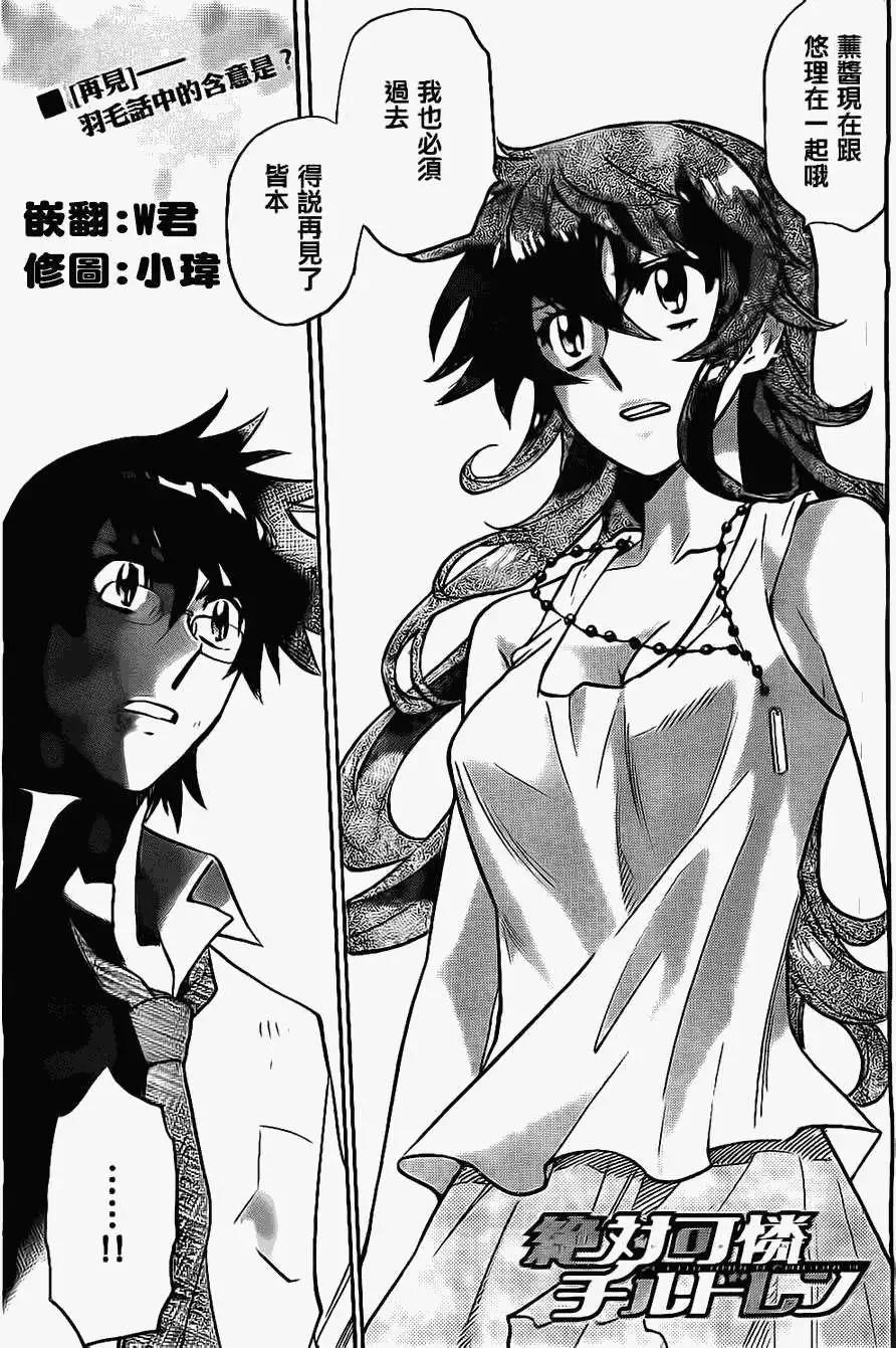 《楚楚可怜超能少女组》第364回 第1页