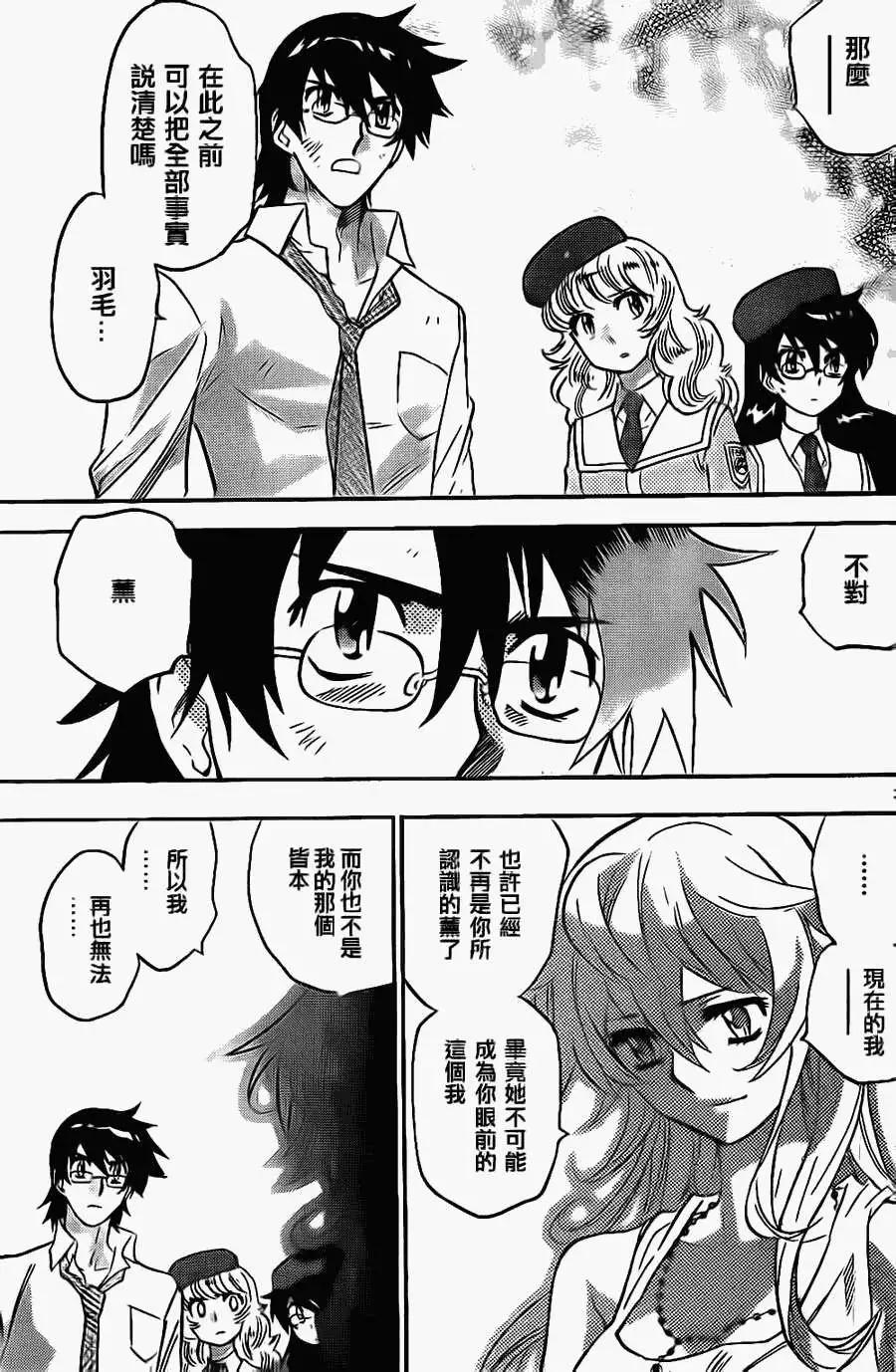 《楚楚可怜超能少女组》第364回 第3页