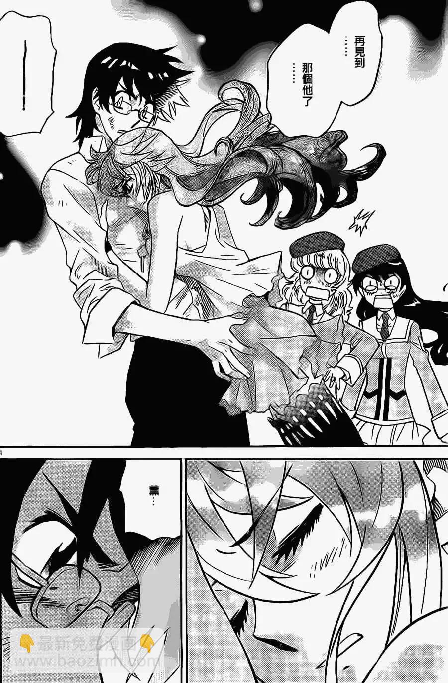 《楚楚可怜超能少女组》第364回 第4页