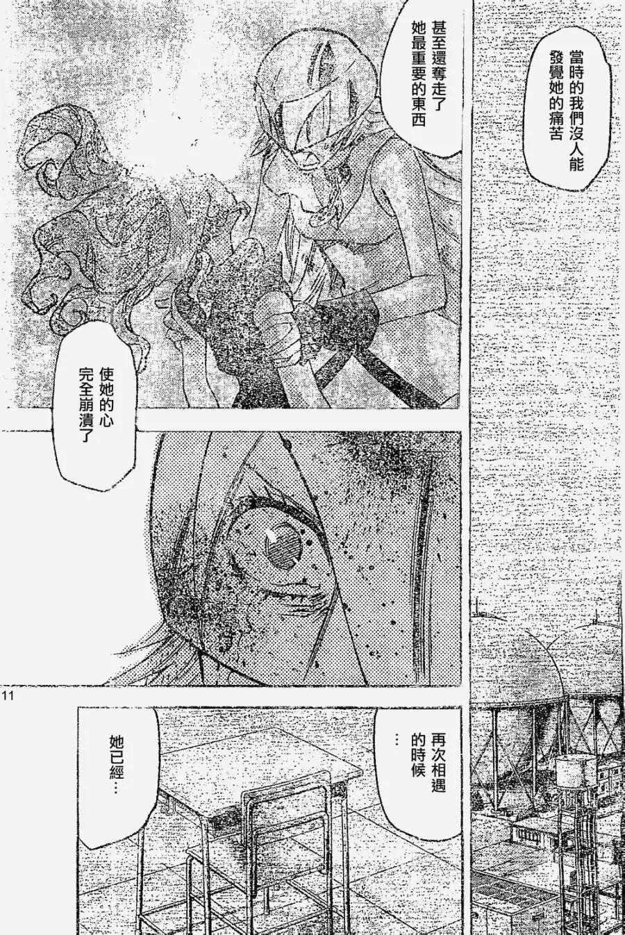 《楚楚可怜超能少女组》第366回 第11页