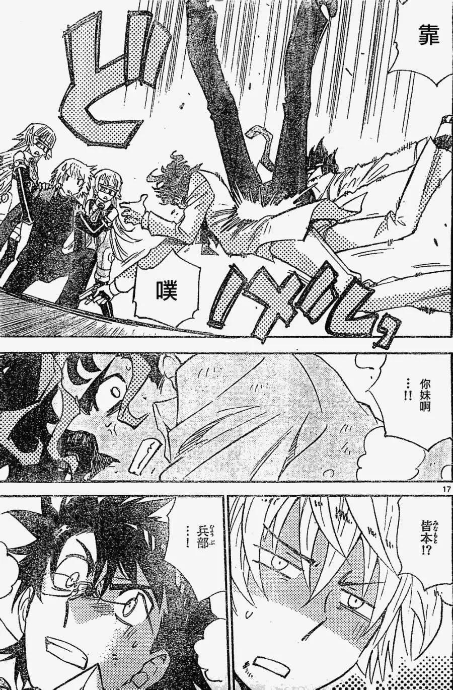 《楚楚可怜超能少女组》第366回 第17页