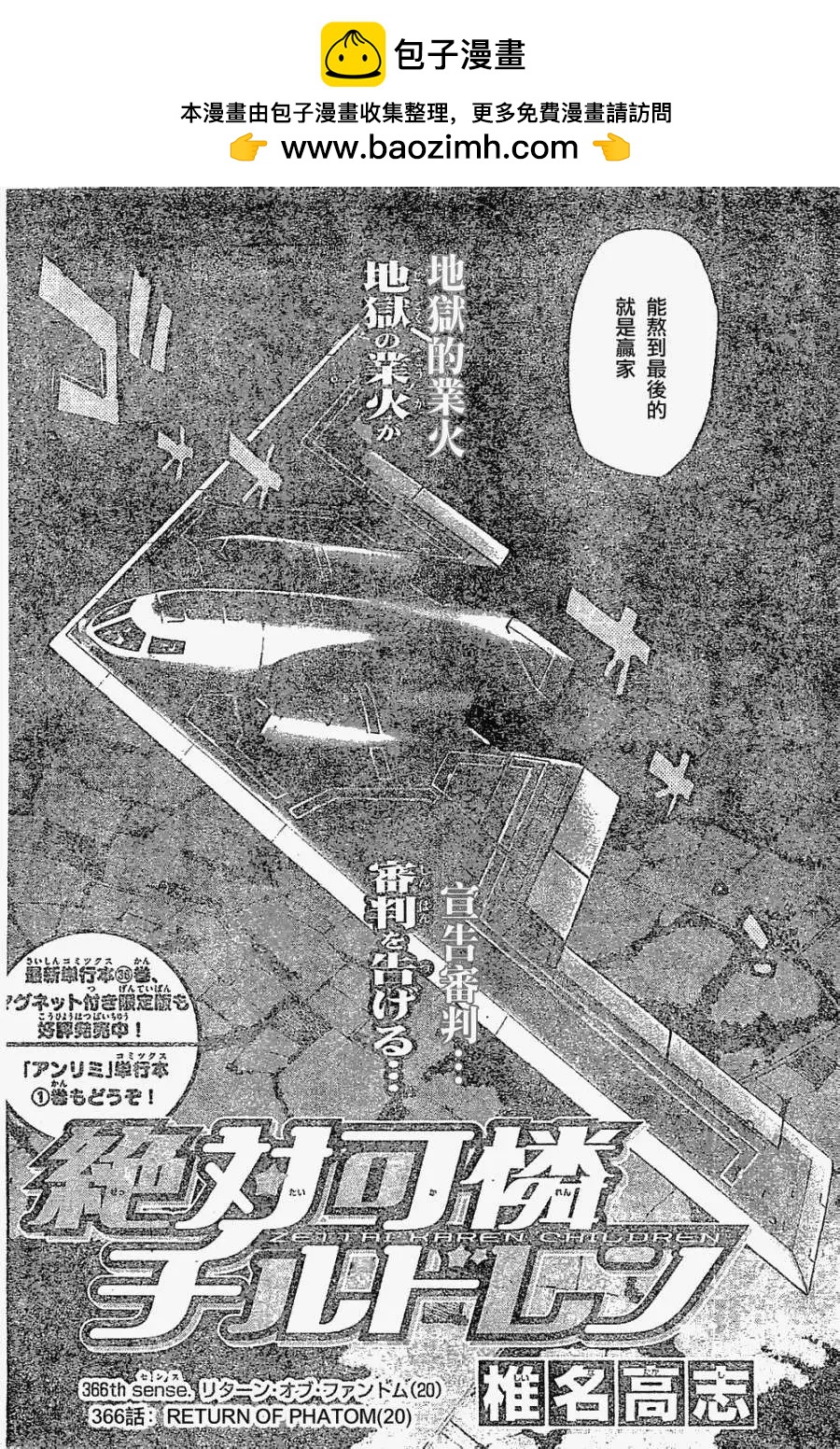 《楚楚可怜超能少女组》第366回 第2页