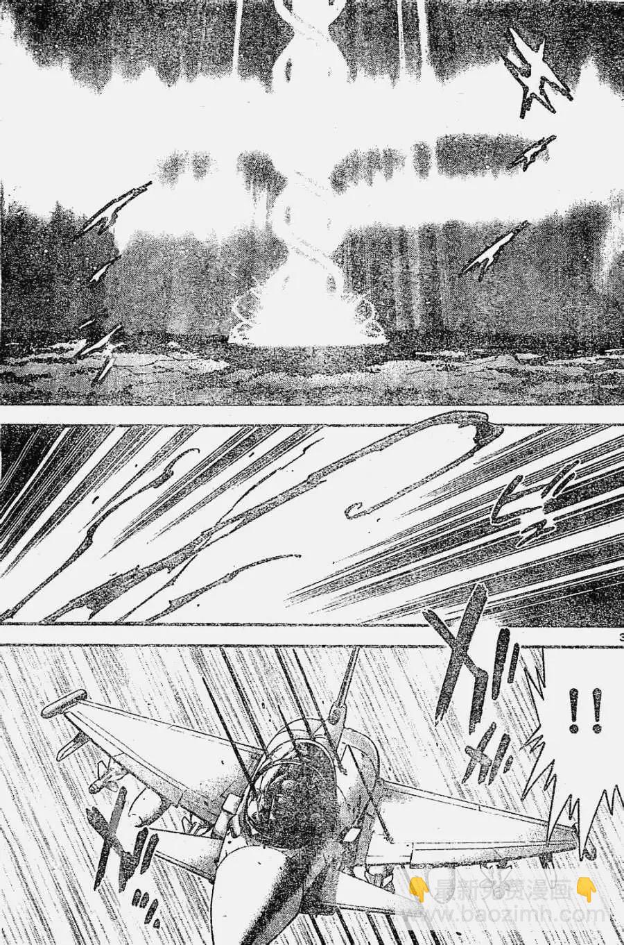 《楚楚可怜超能少女组》第366回 第3页