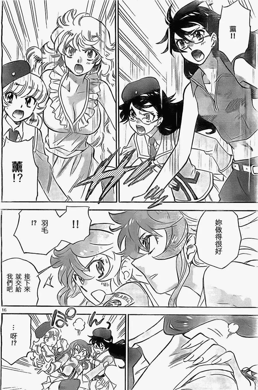 《楚楚可怜超能少女组》第367回 第16页