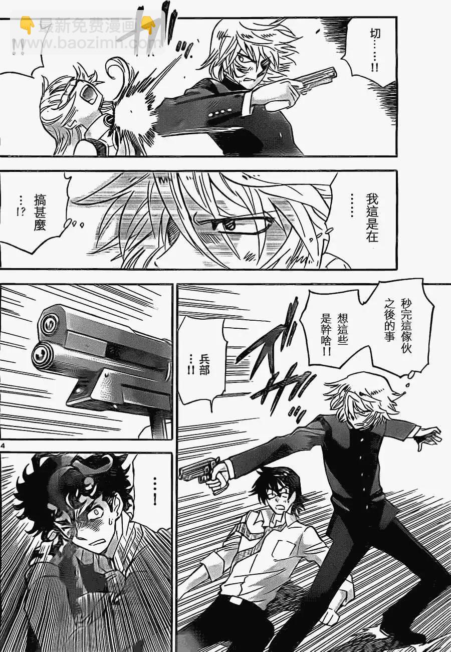 《楚楚可怜超能少女组》第367回 第4页