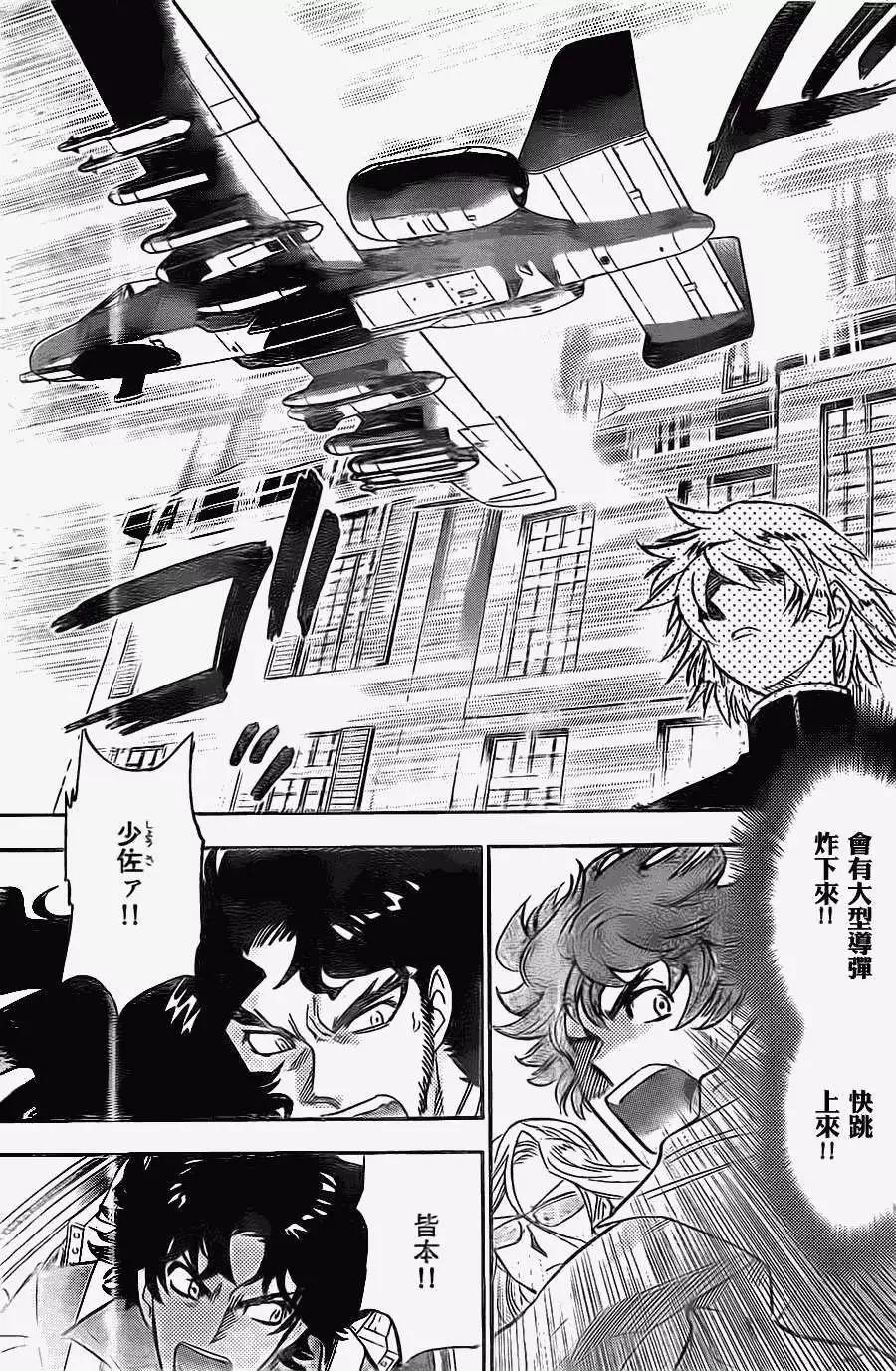 《楚楚可怜超能少女组》第367回 第9页