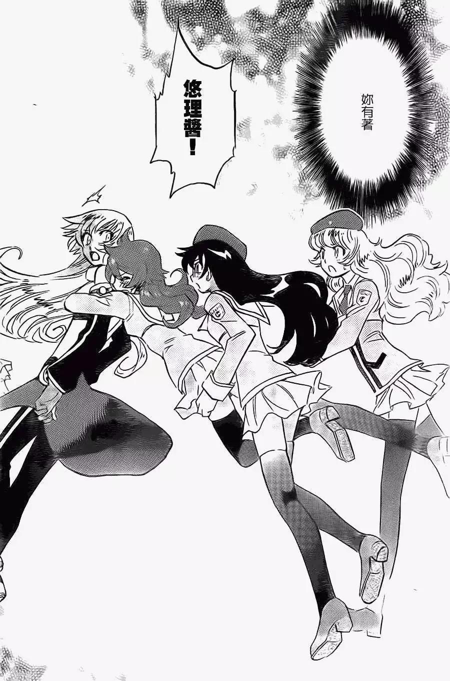 《楚楚可怜超能少女组》第368回 第12页