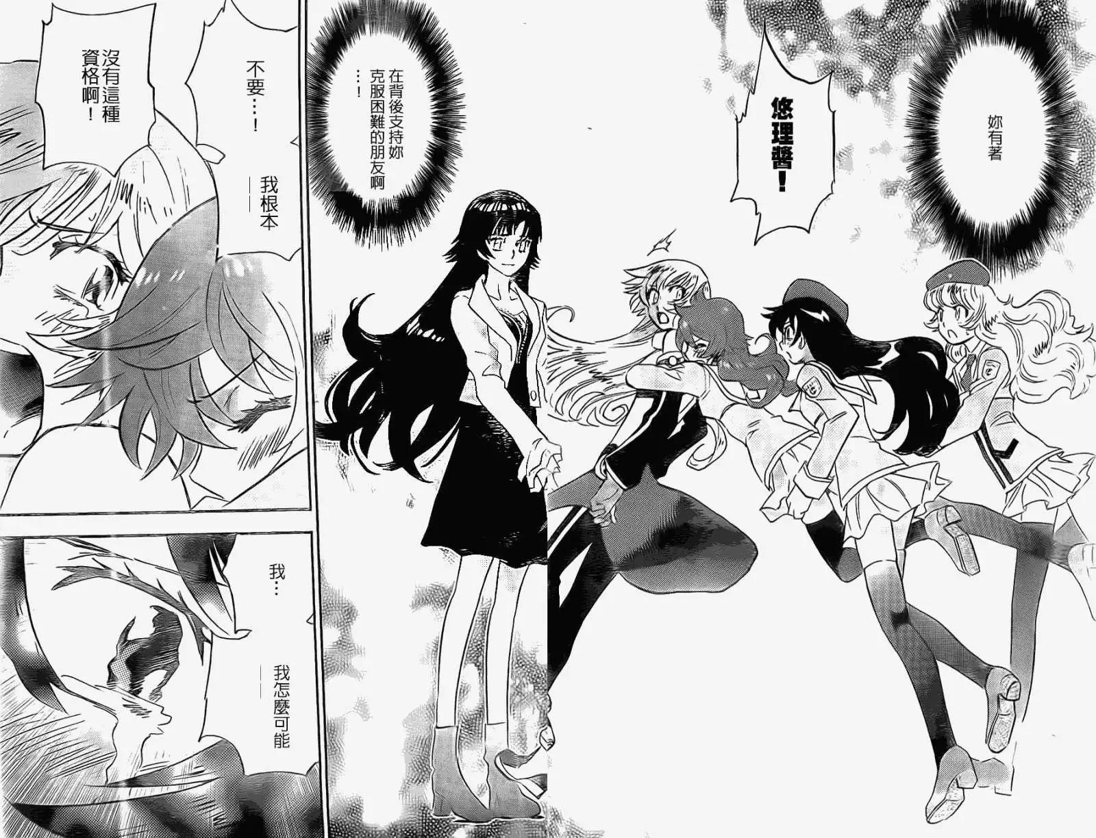 《楚楚可怜超能少女组》第368回 第13页