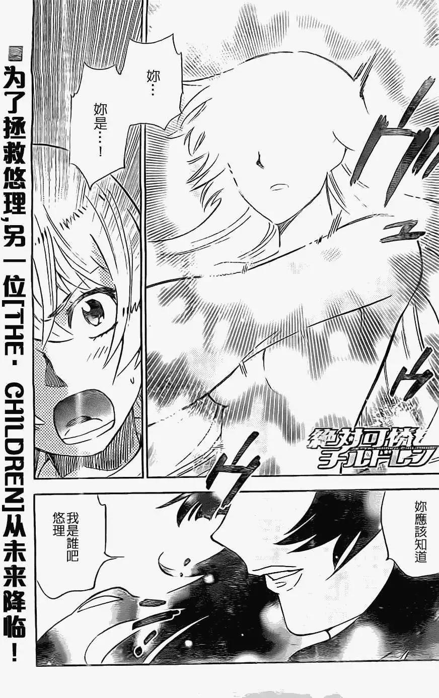 《楚楚可怜超能少女组》第368回 第1页