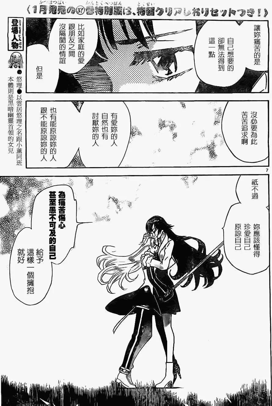 《楚楚可怜超能少女组》第368回 第7页