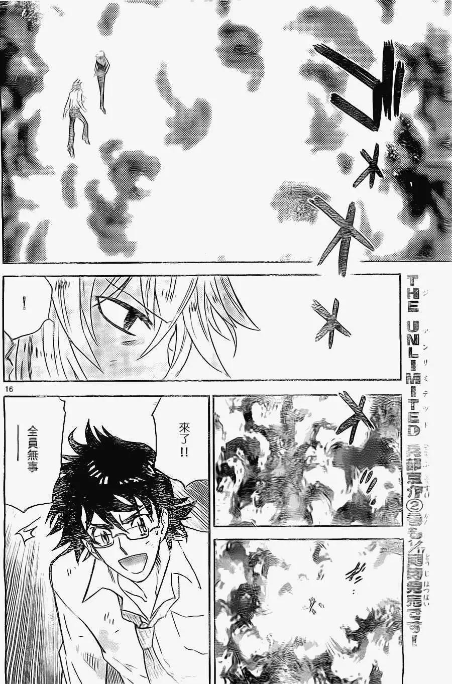 《楚楚可怜超能少女组》第369回 第16页