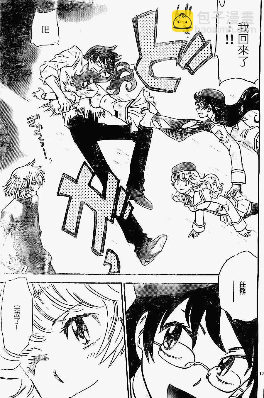 《楚楚可怜超能少女组》第369回 第17页
