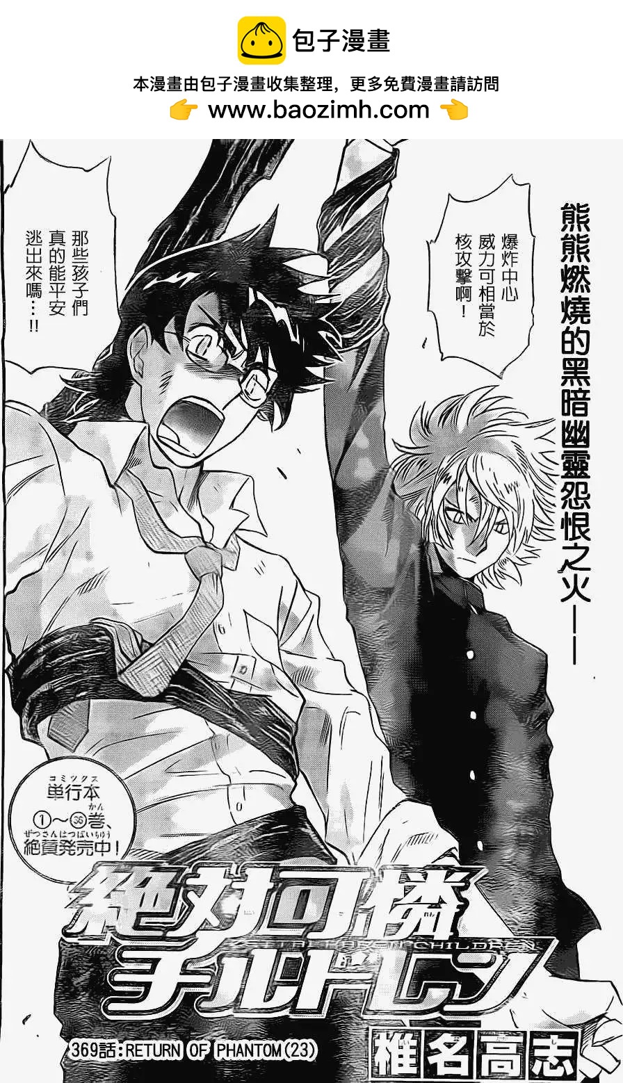 《楚楚可怜超能少女组》第369回 第2页