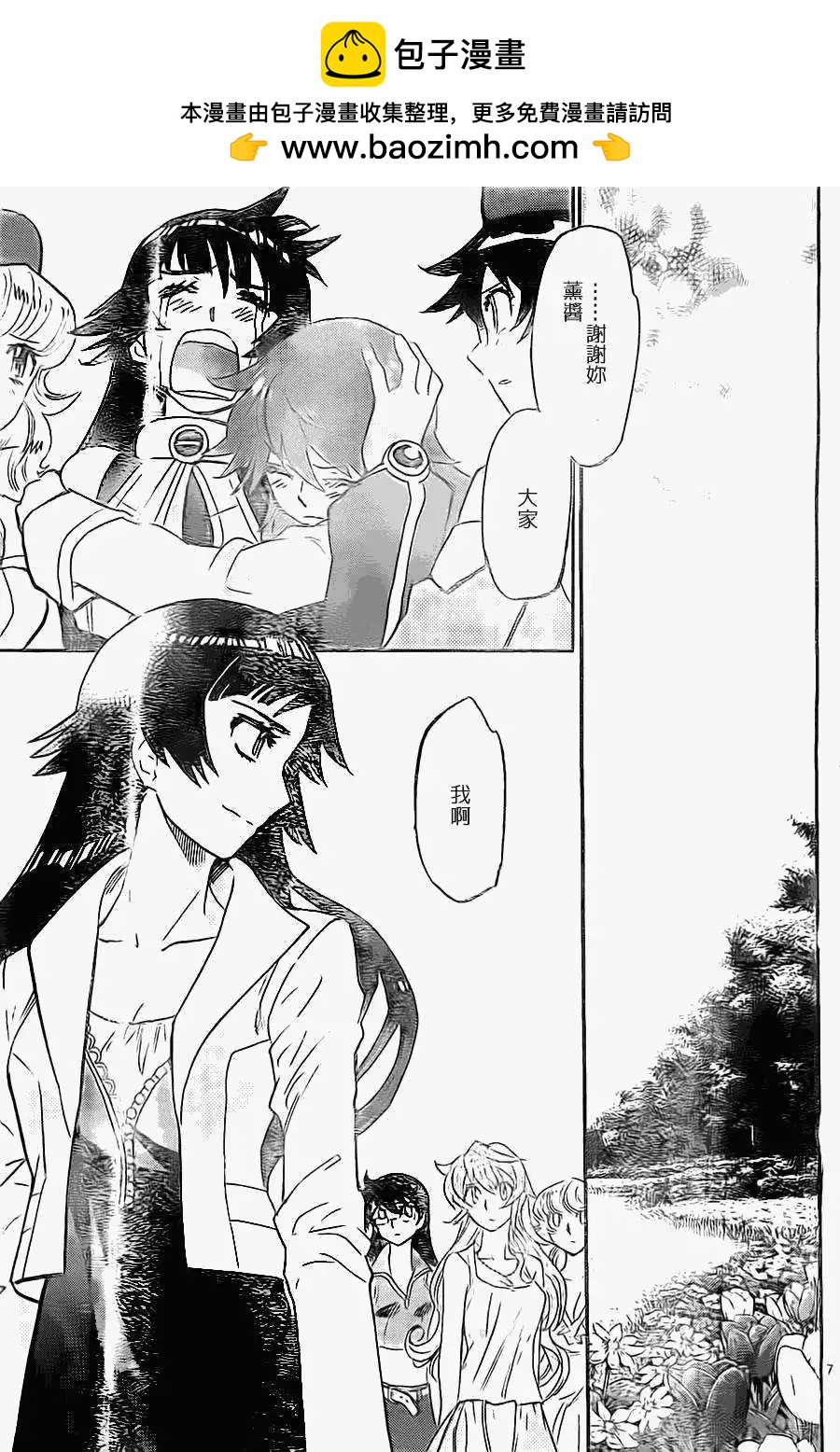 《楚楚可怜超能少女组》第369回 第7页