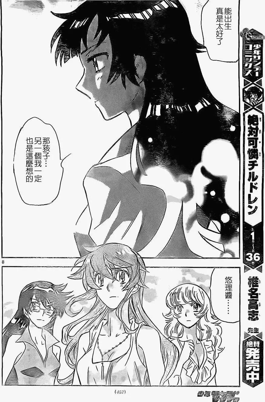 《楚楚可怜超能少女组》第369回 第8页