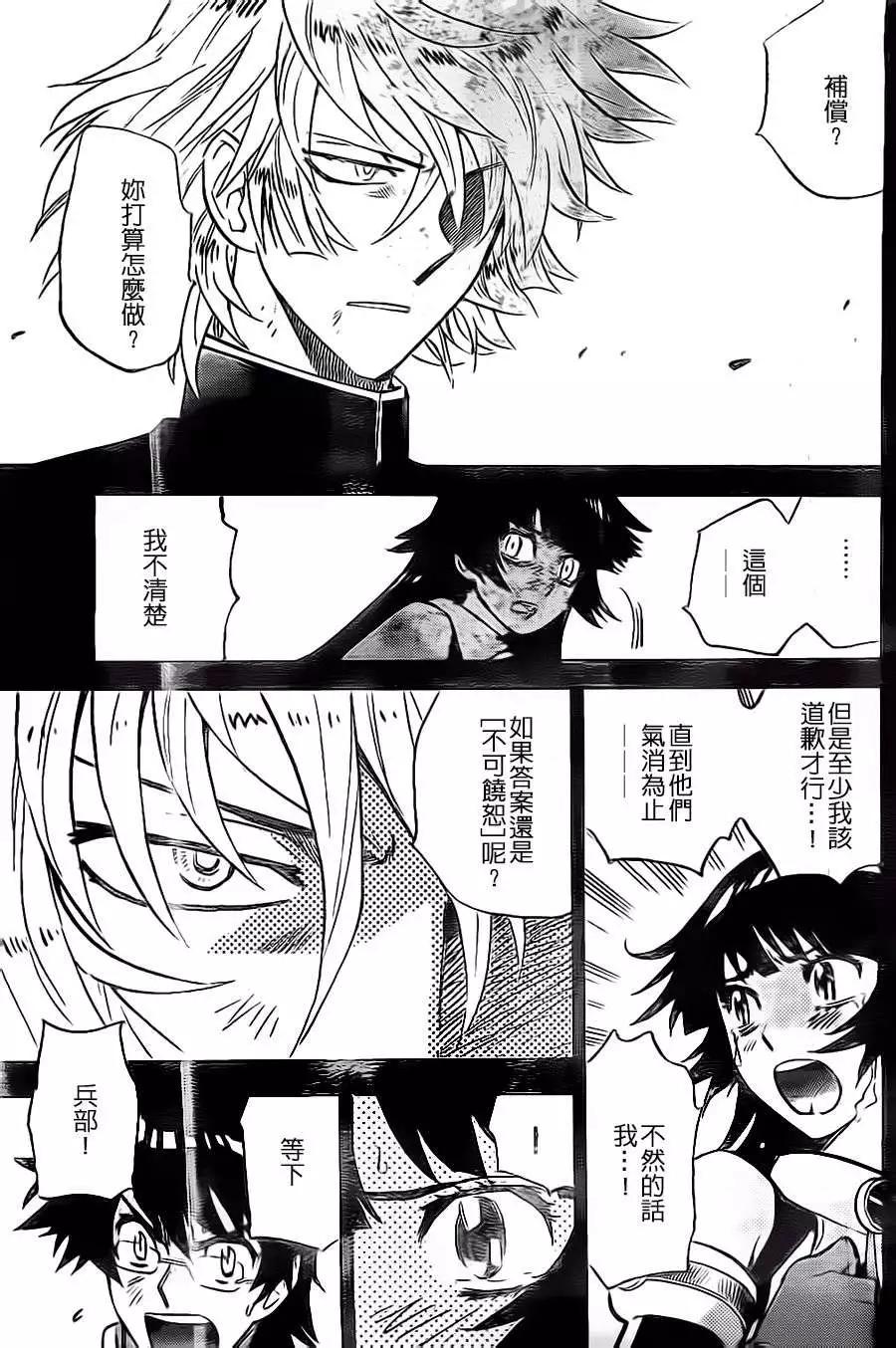 《楚楚可怜超能少女组》第370回 第12页