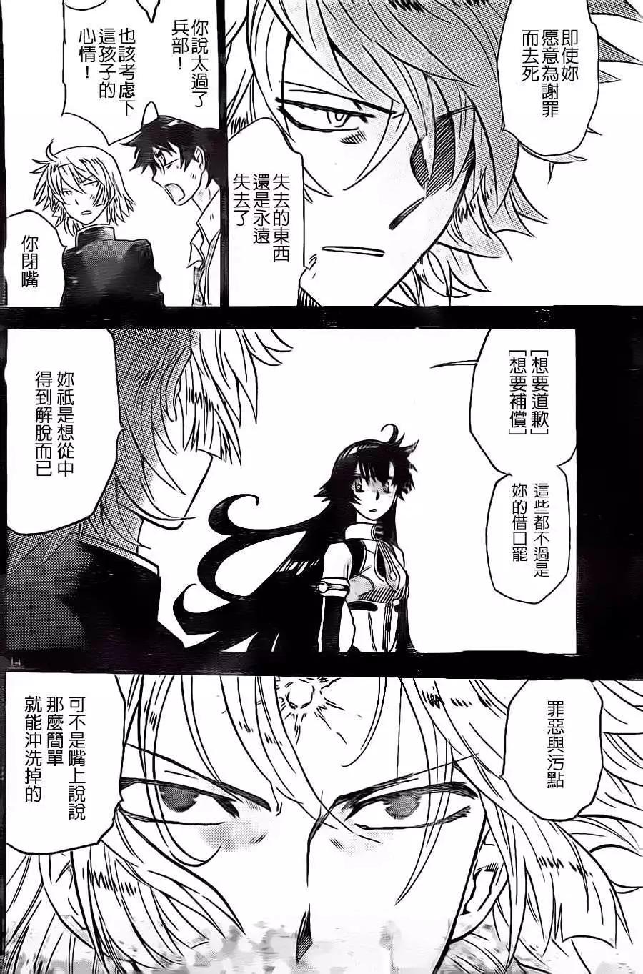 《楚楚可怜超能少女组》第370回 第13页