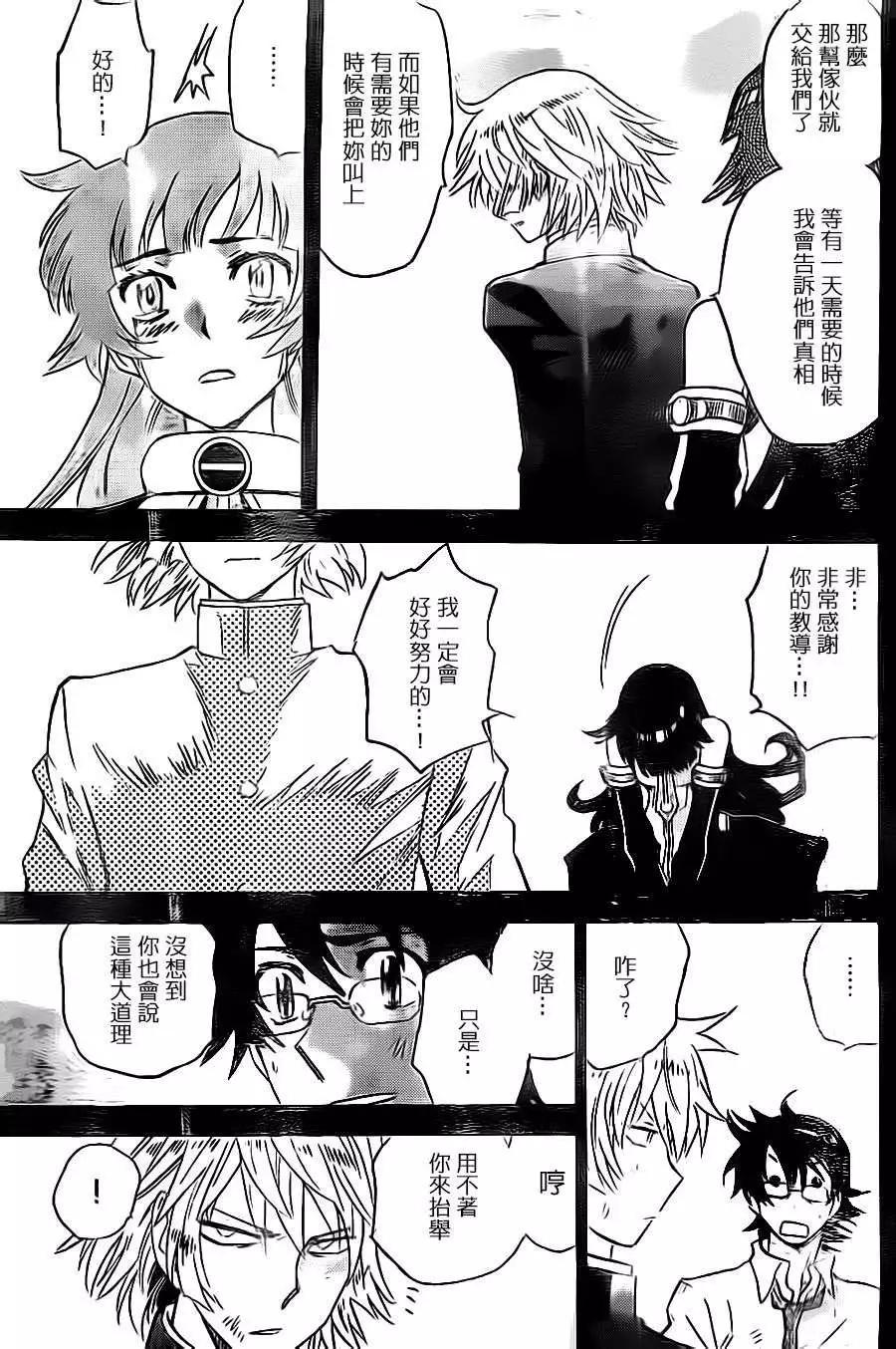 《楚楚可怜超能少女组》第370回 第16页