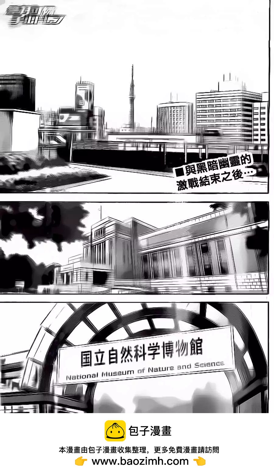 《楚楚可怜超能少女组》第370回 第18页