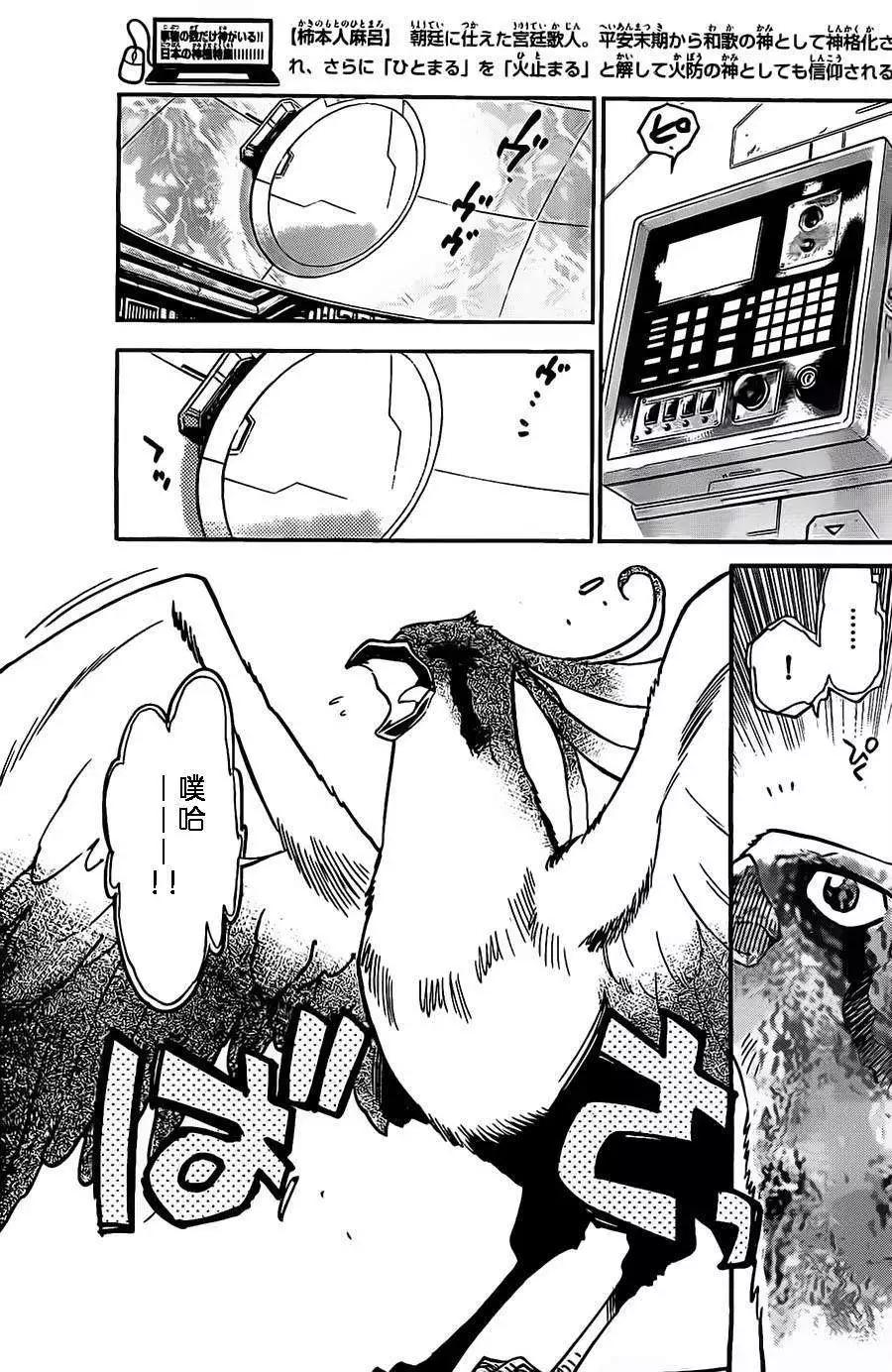 《楚楚可怜超能少女组》第374回 第10页