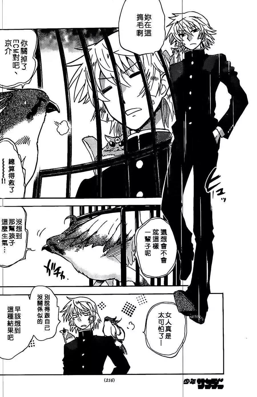 《楚楚可怜超能少女组》第374回 第11页