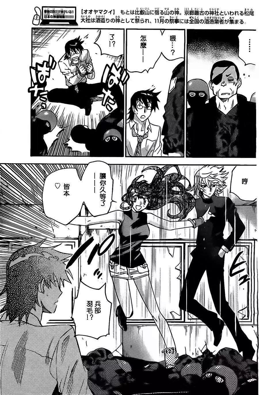 《楚楚可怜超能少女组》第374回 第16页