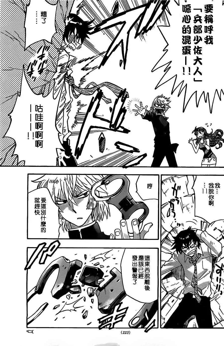 《楚楚可怜超能少女组》第374回 第18页