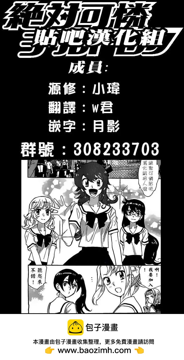 《楚楚可怜超能少女组》第374回 第20页