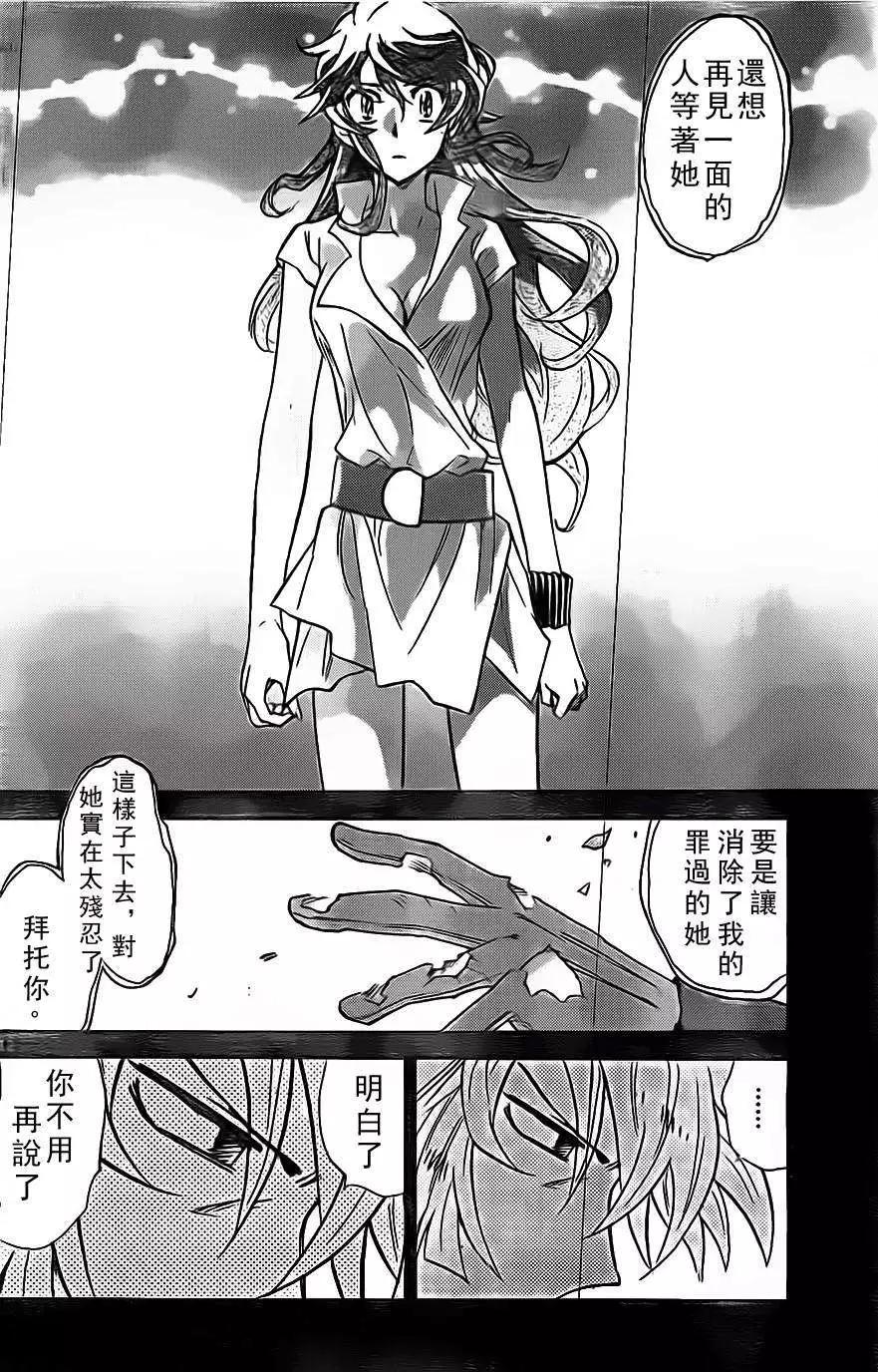 《楚楚可怜超能少女组》第373回 第10页