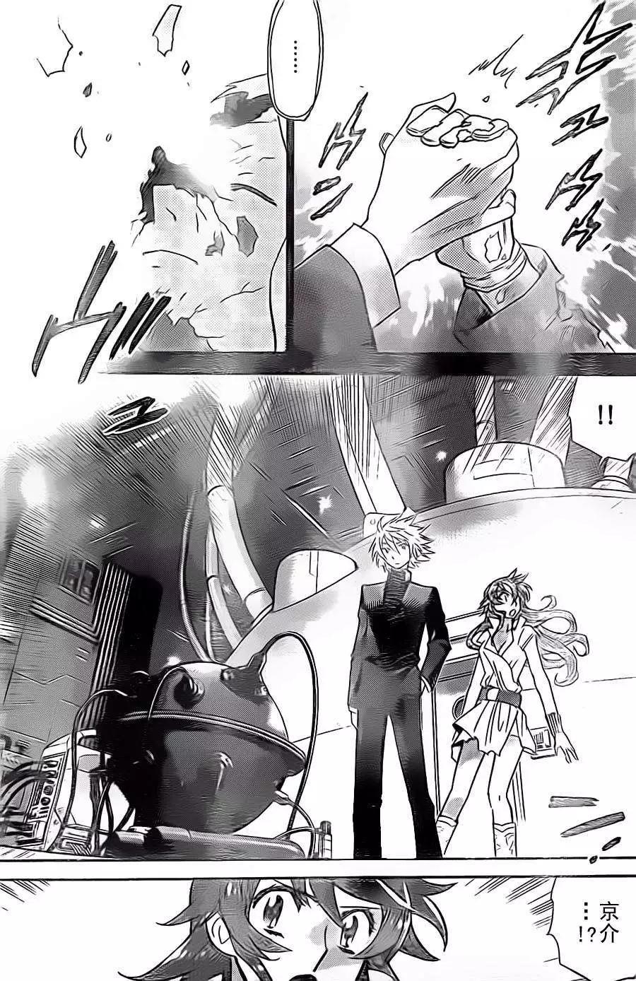 《楚楚可怜超能少女组》第373回 第11页