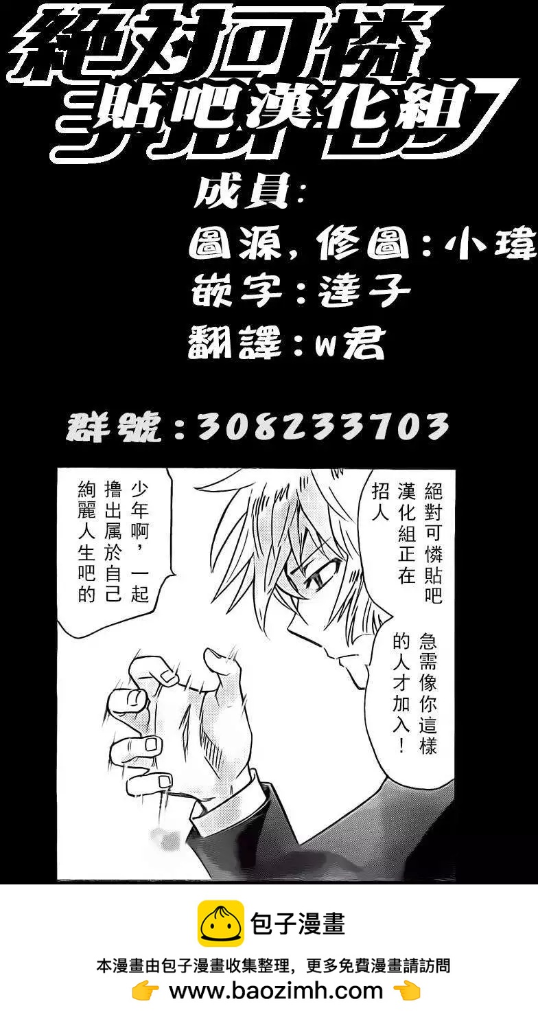 《楚楚可怜超能少女组》第373回 第17页