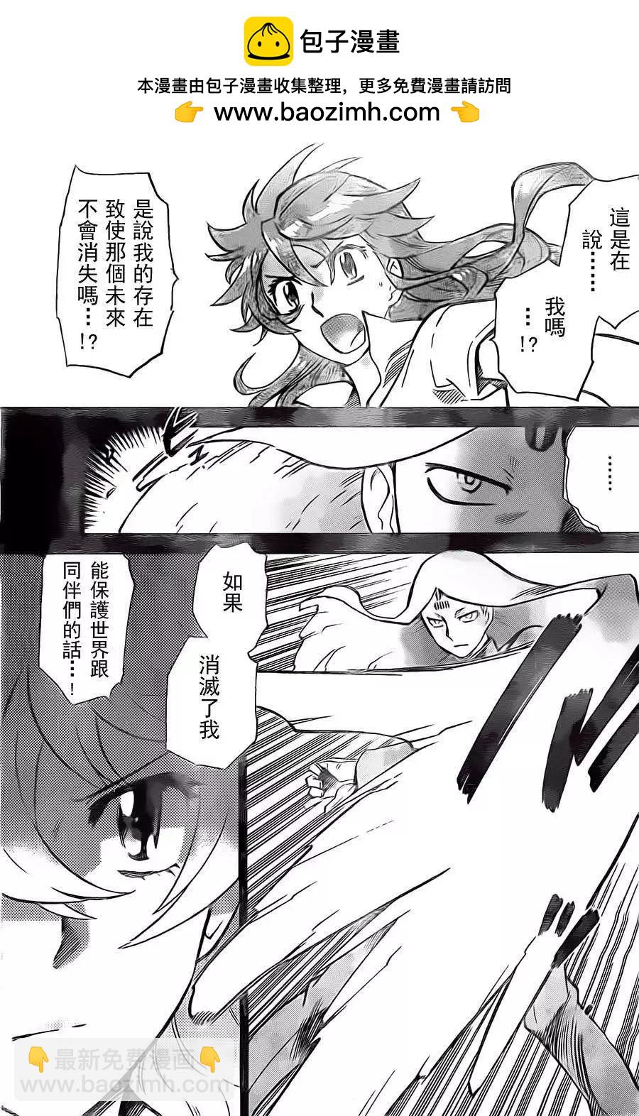 《楚楚可怜超能少女组》第373回 第2页