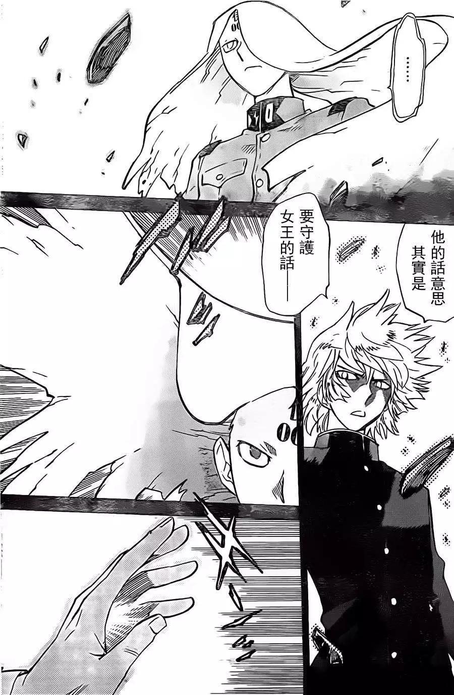 《楚楚可怜超能少女组》第373回 第4页