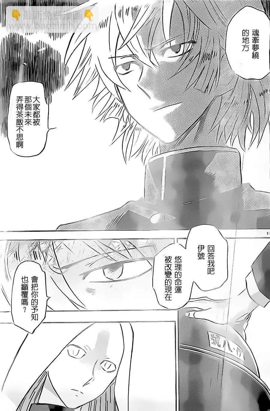 《楚楚可怜超能少女组》第371回 第17页