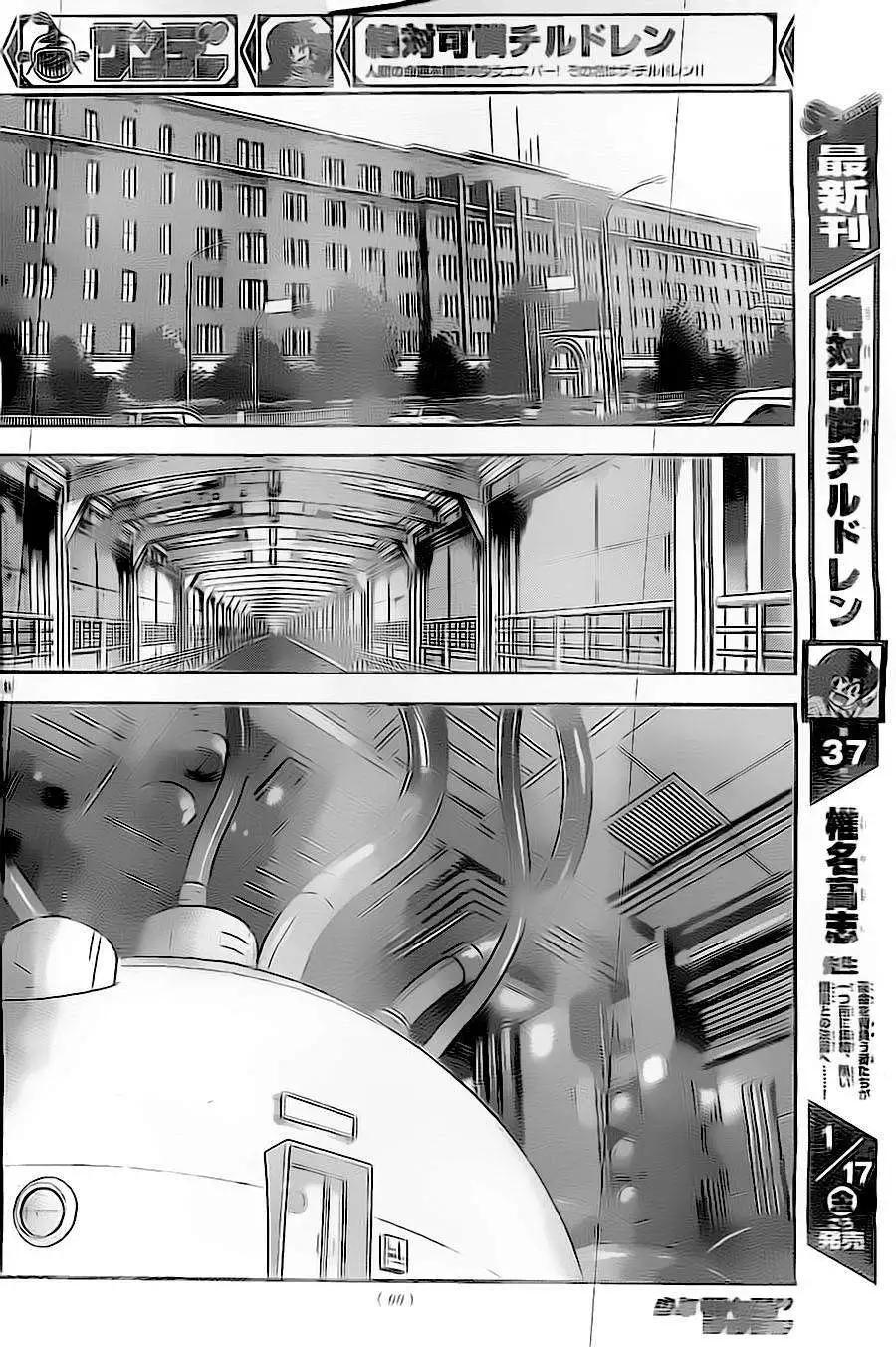 《楚楚可怜超能少女组》第371回 第8页