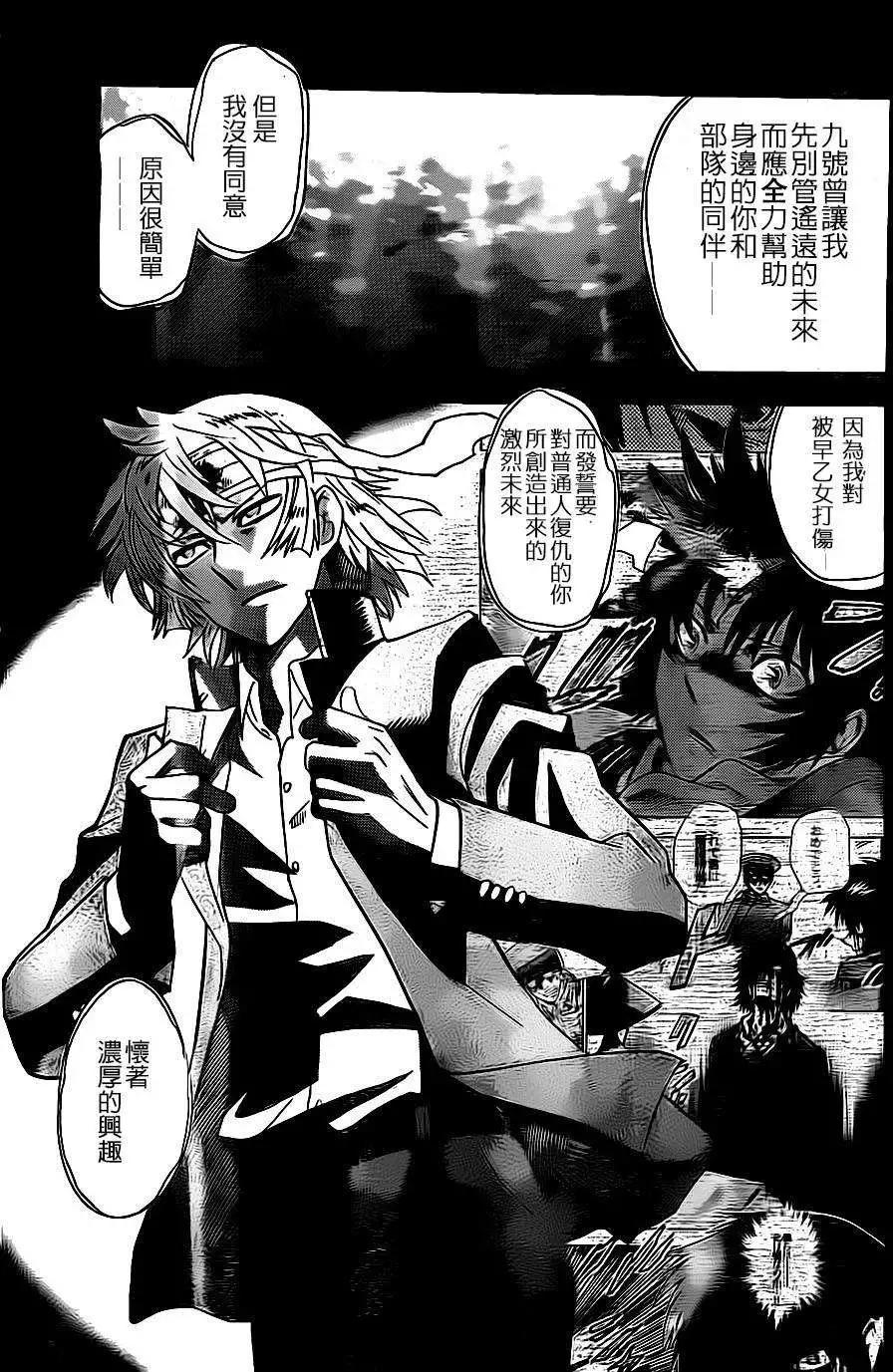 《楚楚可怜超能少女组》第372回 第12页